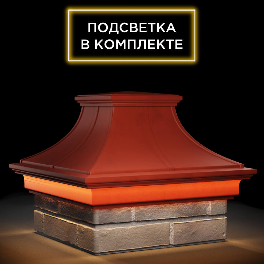 Колпак Zking Монблан Премиум Красный на столб 1.5х1.5 кирпича (385х385мм) с подсветкой в Нальчике фото