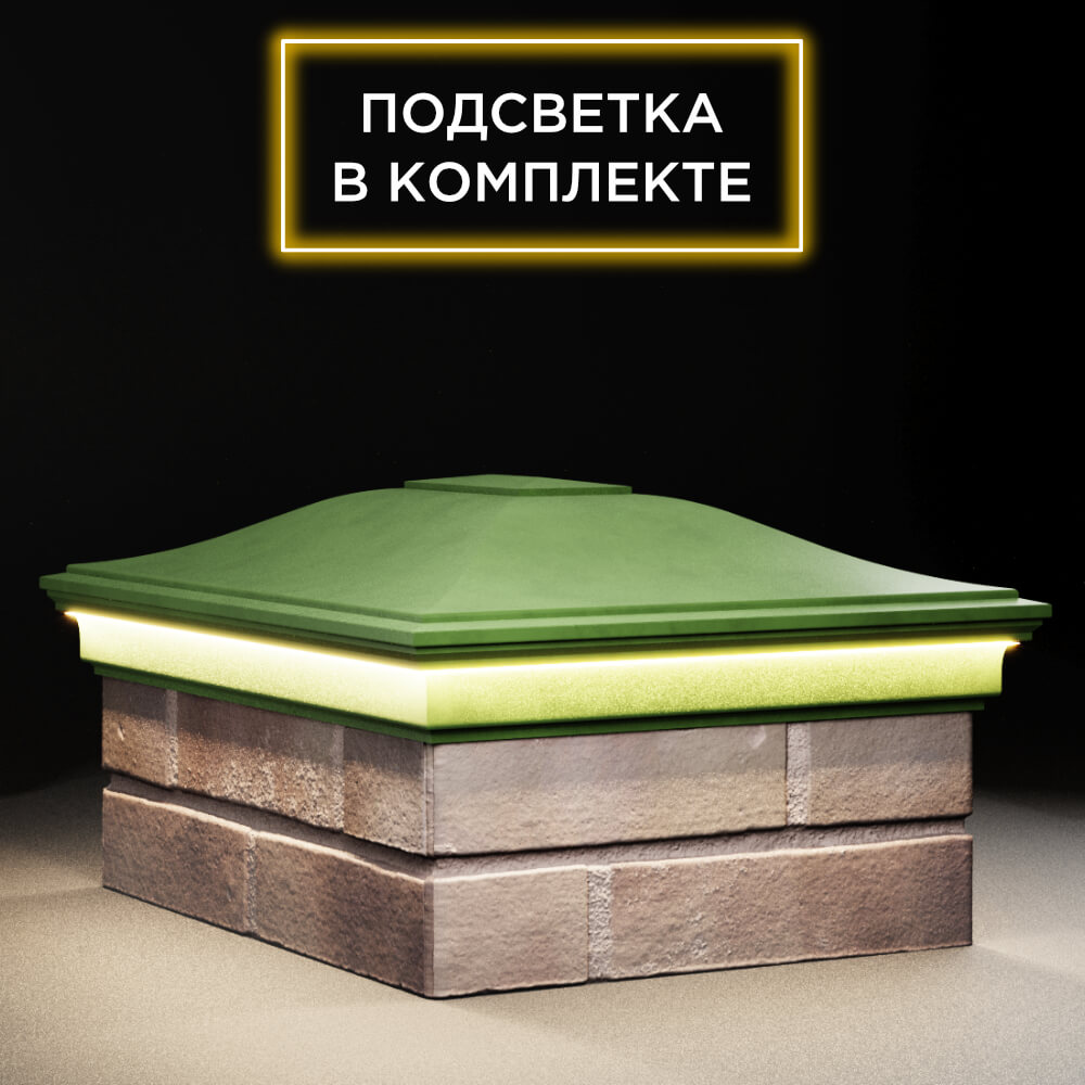 Колпак Zking Монблан Зеленый на столб 2х1.5 кирпича (515х385мм) c подсветкой в Нальчике фото